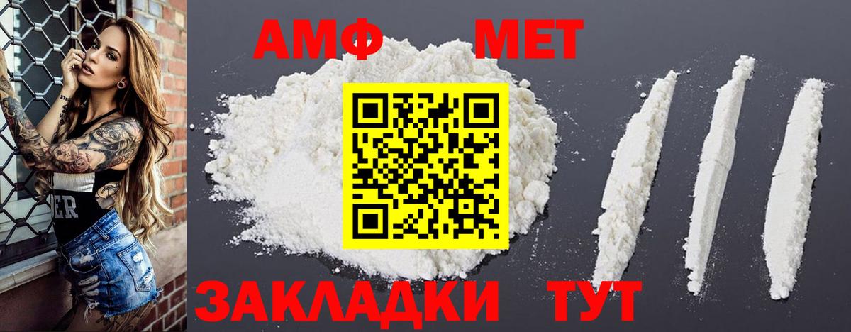 АМФ Розовый  АМФЕТАМИН  Соликамск  Вход с VPN  АМФ 