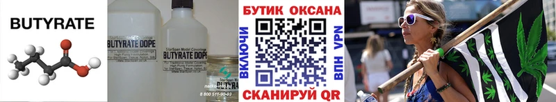 даркнет сайт  Соликамск  это как зайти  Бутират BDO 33% 