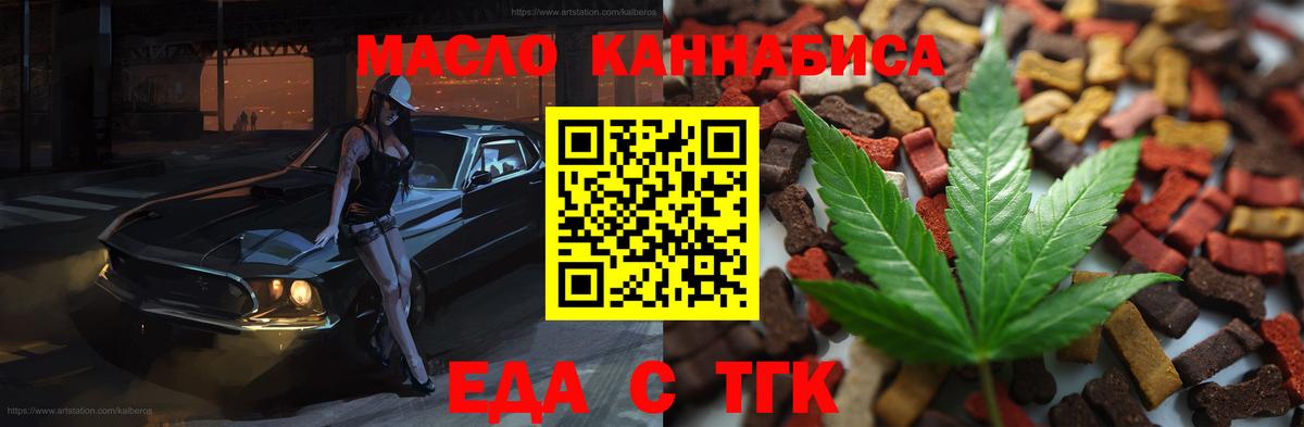 Соликамск  Печенье с ТГК марихуана  Вход с VPN 