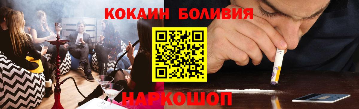 Кокаин Эквадор  купить наркотик  Соликамск  Вход с VPN  Кокаин 97% 