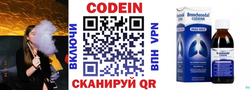 Codein Purple Drank  Соликамск 