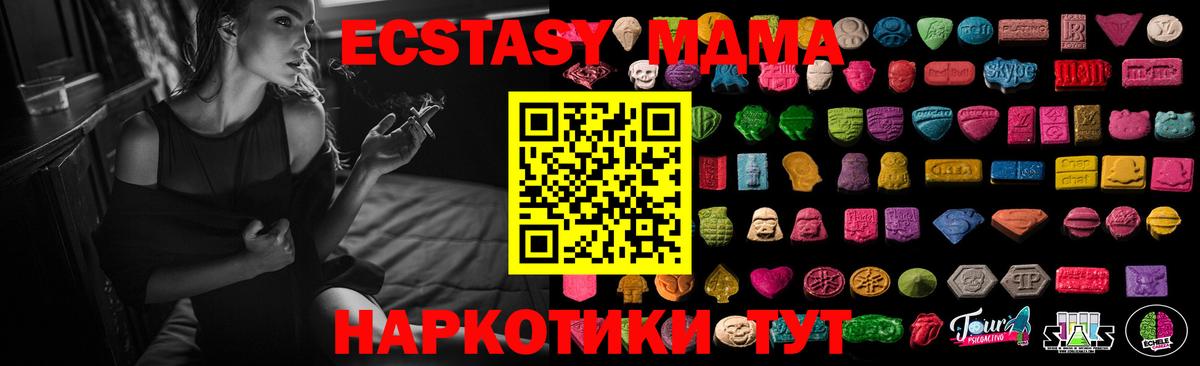 Ecstasy mix  Вход с VPN  Соликамск 