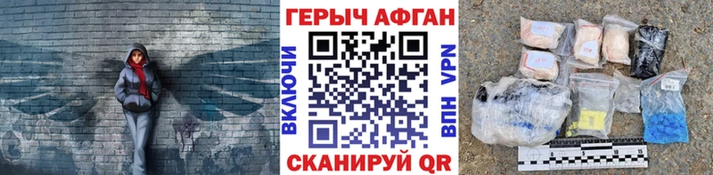 Героин VHQ  где купить наркотик  Соликамск 