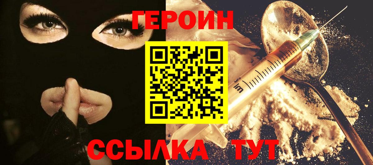 ГЕРОИН Афган  Вход с VPN  Соликамск 
