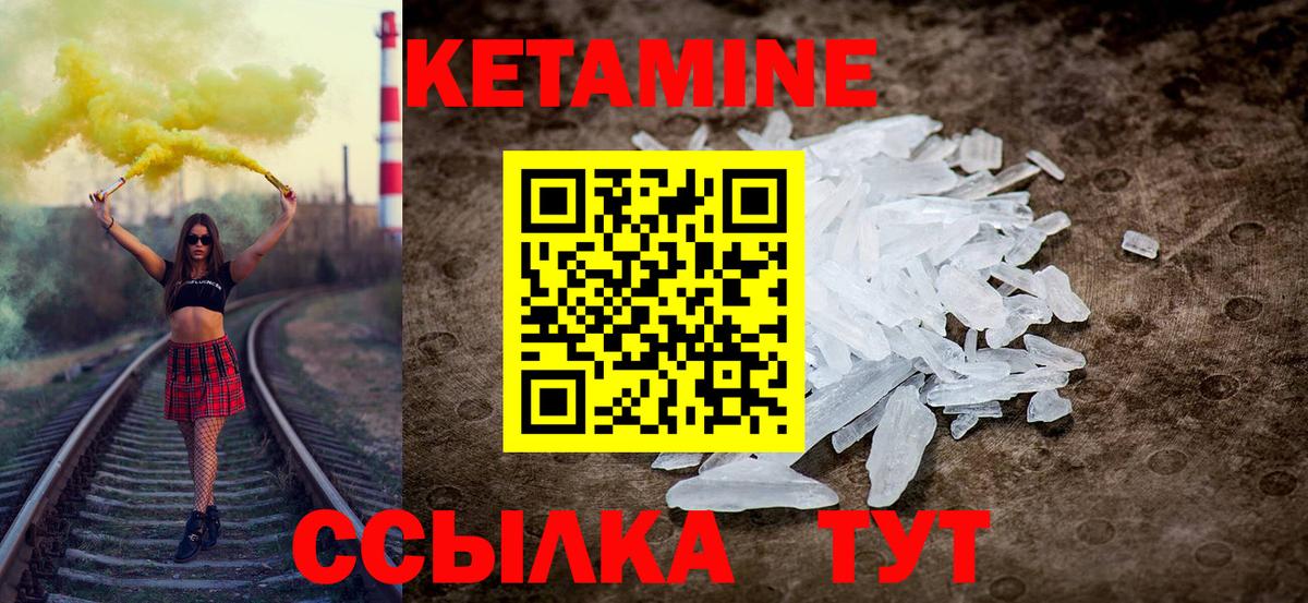 Соликамск  КЕТАМИН ketamine  КЕТАМИН VHQ  Вход с VPN 