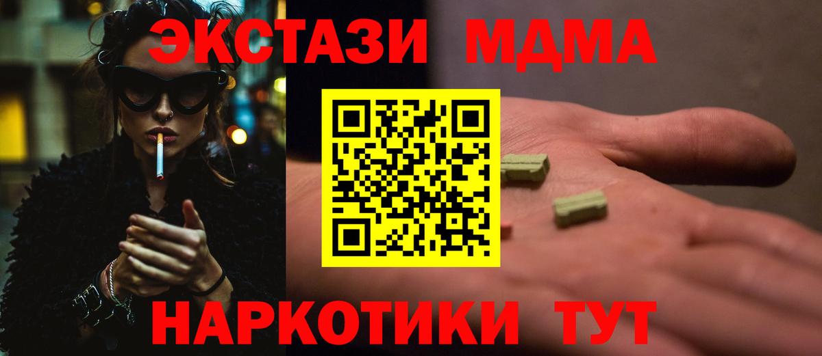 MDMA молли  Вход с VPN  МДМА молли  Соликамск 
