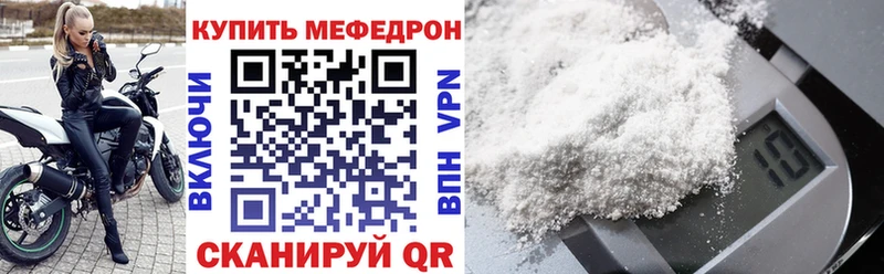 МЕФ мяу мяу  Соликамск 