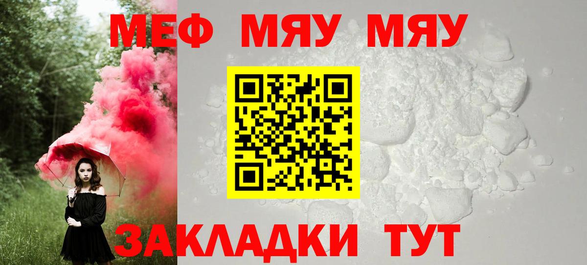 МЕФ mephedrone  где можно купить наркотик  MEGA вход  Вход с VPN  Соликамск  Мефедрон mephedrone  Мефедрон 
