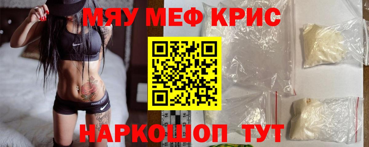 Меф мяу мяу мука Соликамск