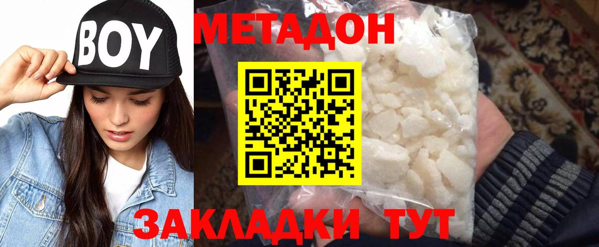 мега рабочий сайт  Вход с VPN  Соликамск  Метадон мёд 