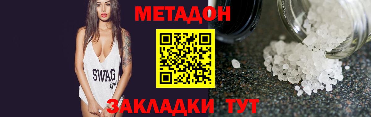 Метадон белоснежный Соликамск