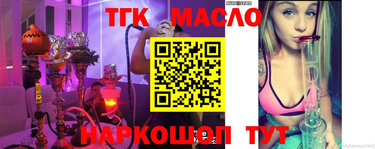 Дистиллят ТГК вейп с тгк Соликамск